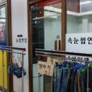 엘마트창동 이미지