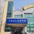 기장군노인복지관 이미지