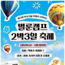 백마강오토캠핑장 | 대전근교 가볼만한곳 부여 백마강 레저파크 열기구 카라반 캠핑
