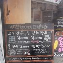 불티나만두집
