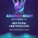 아라리푸드 이미지