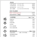 이수떡방앗간 - 의왕시 부곡시장길 34 | 이수떡방앗간