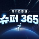 더한리테일