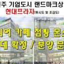 원주현대부동산공인중개사 이미지