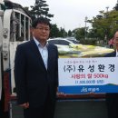 (주)아산환경 이미지