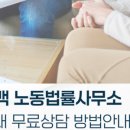 마루노동법률사무소