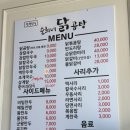 문아저씨 닭갈비 이미지