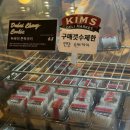 킴스파크 | [[ 두바이쫀득쿠키 ]] 솔직 후기🍪 킴스델리마켓🩷 스위트파크 팝업❤️ 쫀득 카다이프 폭발! 칼로리 걱정?