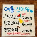 온디아이스