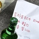 시청역 참사 조문 현장에 놓인 조롱글 이미지