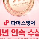 파머스영어 - 강서구 명지오션시티4로 87 | 파머스영어