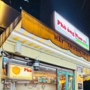 포옹남 - 마포구 서강로16길 67 | 포옹남