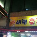 봉화호프 네이버블로그
