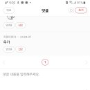 우가차카