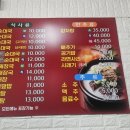 바로그집순대국감자탕