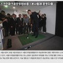 우리동네 스크린 골프 이미지