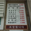 구좌리얼크니손칼국수 이미지