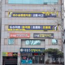 대동에스정형외과의원 티스토리