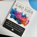 도파민트