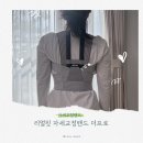 더 리얼핏 | 멜킨 자세교정밴드 리얼핏 더프로로 체형교정 시작한 육아맘 후기