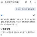 투신자판 뜻 개웃기네ㅠ 이미지