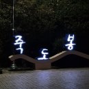 조곡동 둑실공원 이미지