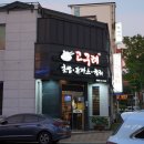 고구려초밥 이미지