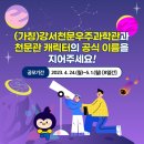 방화근린공원 천문우주과학관 이미지