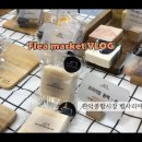 꿀가득마켓