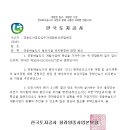 한국언론사연합회