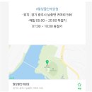 10월20일 팔당 물안개공원 (자전거타고 김밥만들어요) 이미지