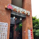 석촌식당 이미지