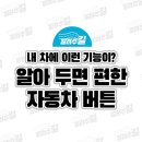 차편한자동차 Daum카페