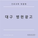 대구병원 네이버블로그