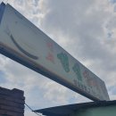 성심농원식당 이미지