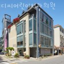 씨디씨어린이치과의원 이미지