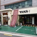 평안 | 전통적인 분위기의 서초 평양냉면 맛집 백년가게 평안면옥 솔직후기