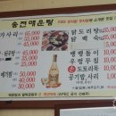 송전매운탕 이미지