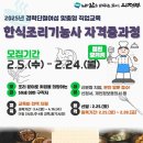 한식조리기능사 자격증 이미지