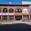 서귀포화로구이 이미지