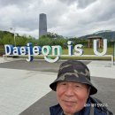 ■ 제18회 대전 한밭 울트라마라톤대회 (2025.05.10.~11.) 이미지