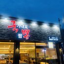 국가대표짬뽕국뽕 | [공주 짬뽕 맛집] 공주터미널 바로 앞, 국가대표짬뽕 국뽕 매운짬뽕 존맛