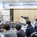 임실군조합공동사업법인농산물산지유통센터 뉴스1