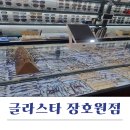 글라스타 장호원점 이미지
