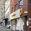 브라운돼지 | 나만 알고 싶은 전포 삼겹살 브라운돼지 내돈내산 솔직후기(예약 가능)
