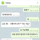 개그맨 겸 영화배우가 랜덤채팅에서 성매매 시도한 것으로 추정 이미지