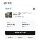 모닝캄호스텔 | [9월 캐나다 여행] 이것저것 한달만에 준비하기