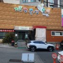 대밭골로 | 가성비와 맛 모두 잡은 ''대밭골생오리'' 불고기 한 마리 순삭 후기(가족 외식 추천)