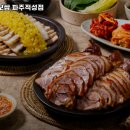 돈통마늘보쌈적성점