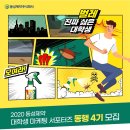 주식회사 동행 - 미추홀구 | 주식회사 동행